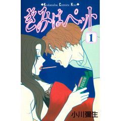 Couverture manga d'occasion Kimi Wa Pet Tome 01 en version Japonaise