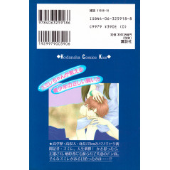 Face arrière manga d'occasion Kimi Wa Pet Tome 01 en version Japonaise