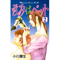 Couverture manga d'occasion Kimi Wa Pet Tome 02 en version Japonaise