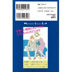 Face arrière manga d'occasion Kimi Wa Pet Tome 03 en version Japonaise