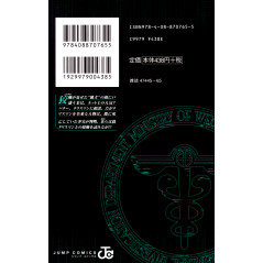 Face arrière manga d'occasion Psycho-Pass : Inspecteur Akane Tsunemori Tome 02 en version Japonaise