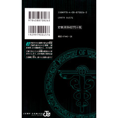 Face arrière  manga d'occasion Psycho-Pass : Inspecteur Akane Tsunemori Tome 03 en version Japonaise