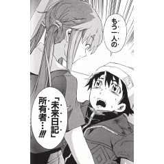 Page manga d'occasion Mirai Nikki Tome 01 en version Japonaise