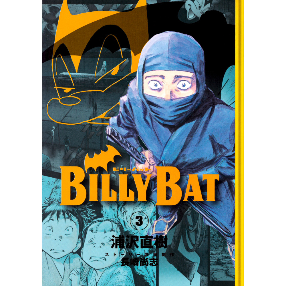 Couverture manga d'occasion Billy Bat Tome 03 en version Japonaise