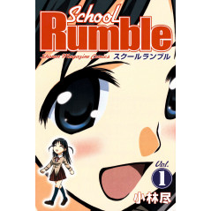 Couverture manga d'occasion School Rumble Tome 01 en version Japonaise