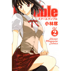 Couverture manga d'occasion School Rumble Tome 02 en version Japonaise