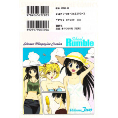 Face arrière manga d'occasion School Rumble Tome 02 en version Japonaise
