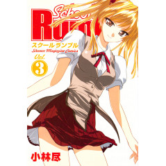 Couverture manga d'occasion School Rumble Tome 03 en version Japonaise