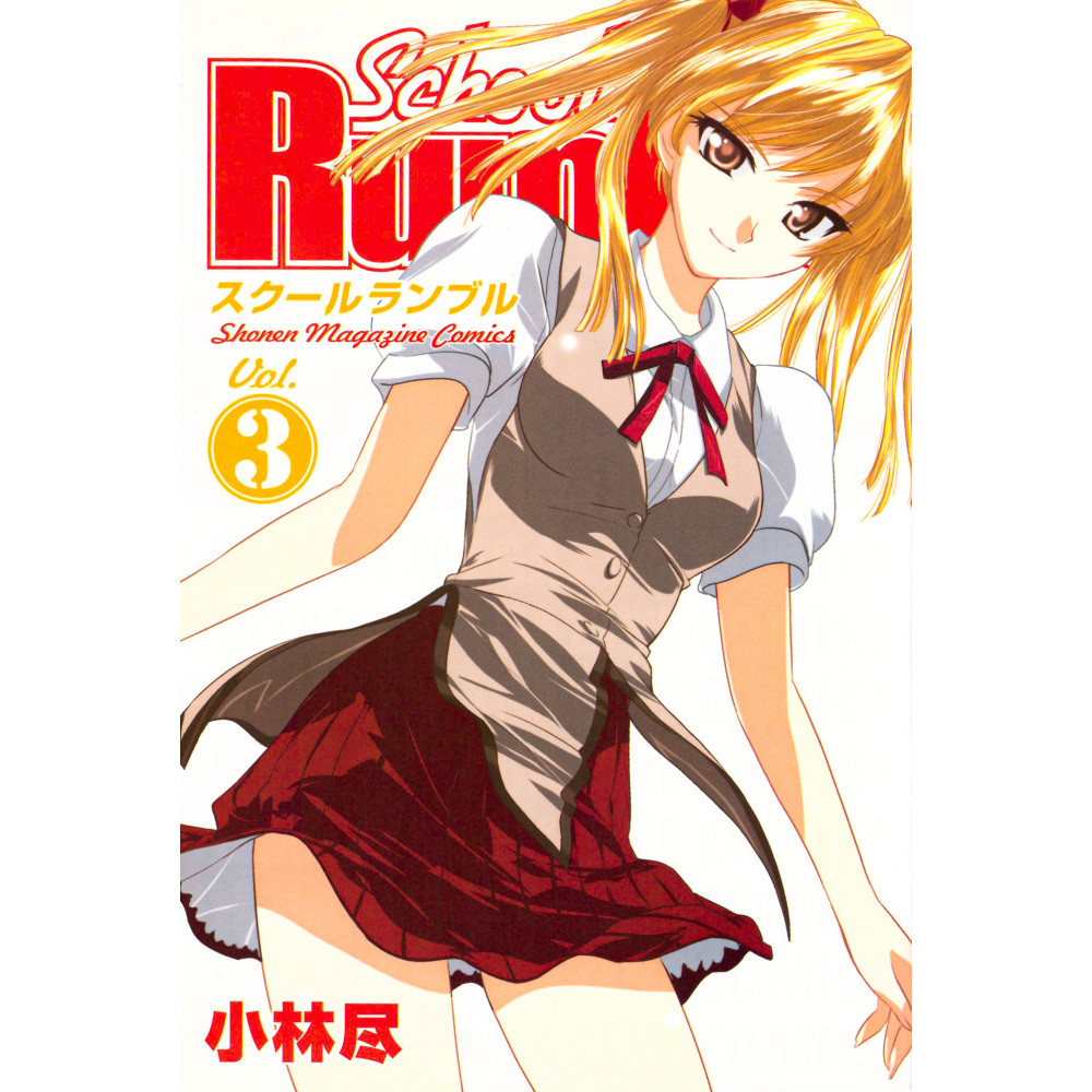 Couverture manga d'occasion School Rumble Tome 03 en version Japonaise