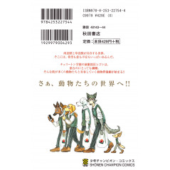 Face arrière manga d'occasion Beastars Tome 01 en version Japonaise