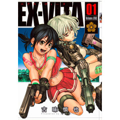 Couverture manga d'occasion Ex-Vita Tome 01 en version Japonaise