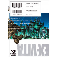 Face arrière manga d'occasion Ex-Vita Tome 01 en version Japonaise