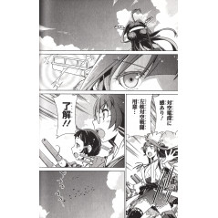 Page manga d'occasion Kantai Collection - Itsuka Shizuka na Umi de Tome 01 en version Japonaise