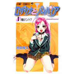 Couverture manga d'occasion Rosario + Vampire Tome 01 en version Japonaise