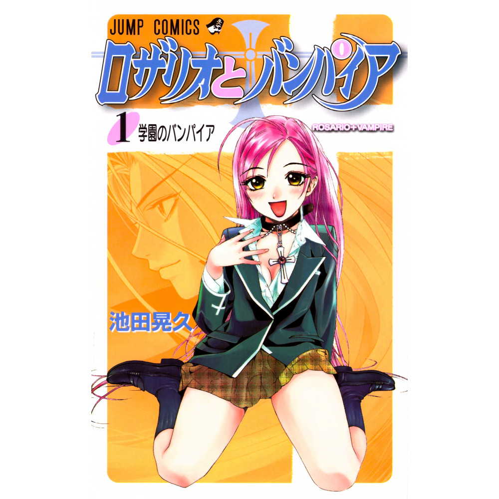 Couverture manga d'occasion Rosario + Vampire Tome 01 en version Japonaise