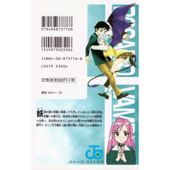 Face arrière manga d'occasion Rosario + Vampire Tome 02 en version Japonaise