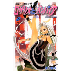 Couverture manga d'occasion Rosario + Vampire Tome 03 en version Japonaise