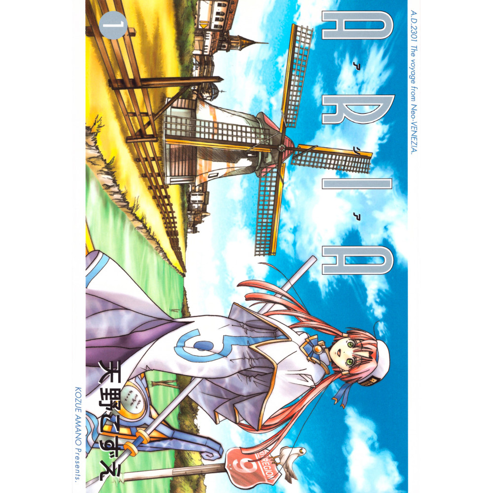 Couverture manga d'occasion Aria Tome 01 en version Japonaise