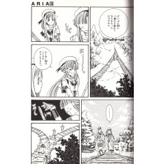 Page manga d'occasion Aria Tome 03 en version Japonaise