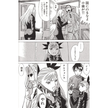 Dance in the Vampire Bund Tome 02