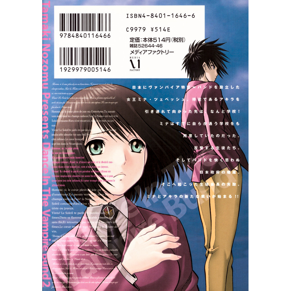 Dance In The Vampire Bund Manga Acheter manga Dance in the Vampire Bund Tome 02 en Vo