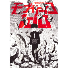 Couverture manga d'occasion Mob Psycho 100 Tome 01 en version Japonaise