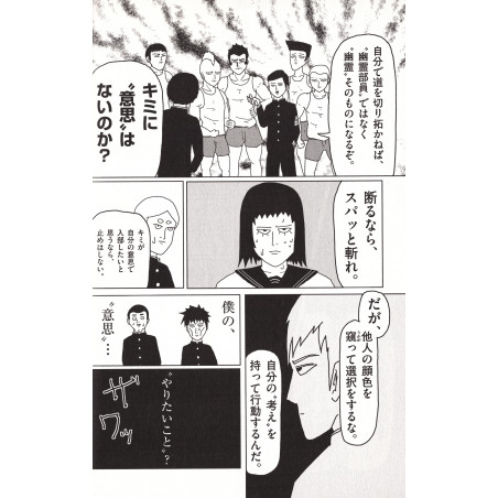 Mob Psycho 100 Tome 01