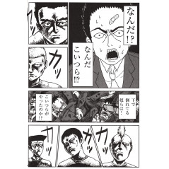 Page manga d'occasion Mob Psycho 100 Tome 02 en version Japonaise