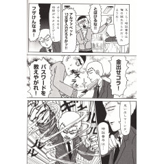 Page manga d'occasion Mob Psycho 100 Tome 03 en version Japonaise