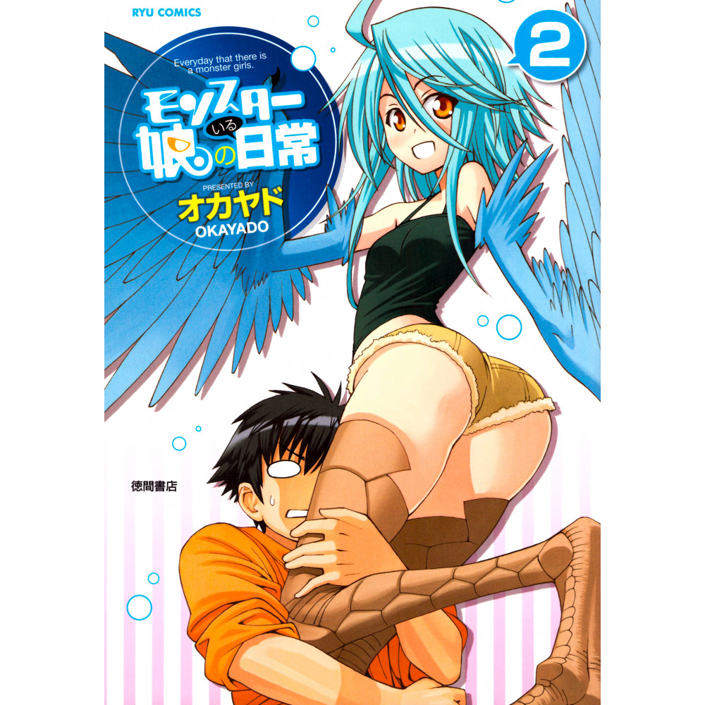 Couverture manga d'occasion Monster Musume no Iru Nichijou Tome 02 en version Japonaise