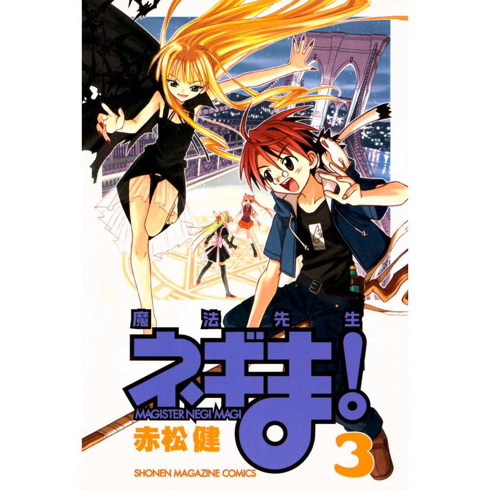 Couverture manga d'occasion Negima ! Le Maître Magicien Tome 03 en version Japonaise