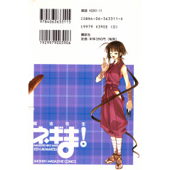 Face arrière manga d'occasion Negima ! Le Maître Magicien Tome 03 en version Japonaise