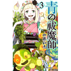 Couverture manga d'occasion Blue Exorcist Tome 03 en version Japonaise