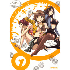 Couverture manga d'occasion Nozokiana Tome 01 en version Japonaise
