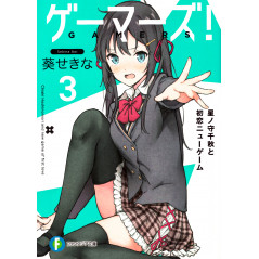 Couverture light novel d'occasion Gamers! Tome 03 en version Japonaise