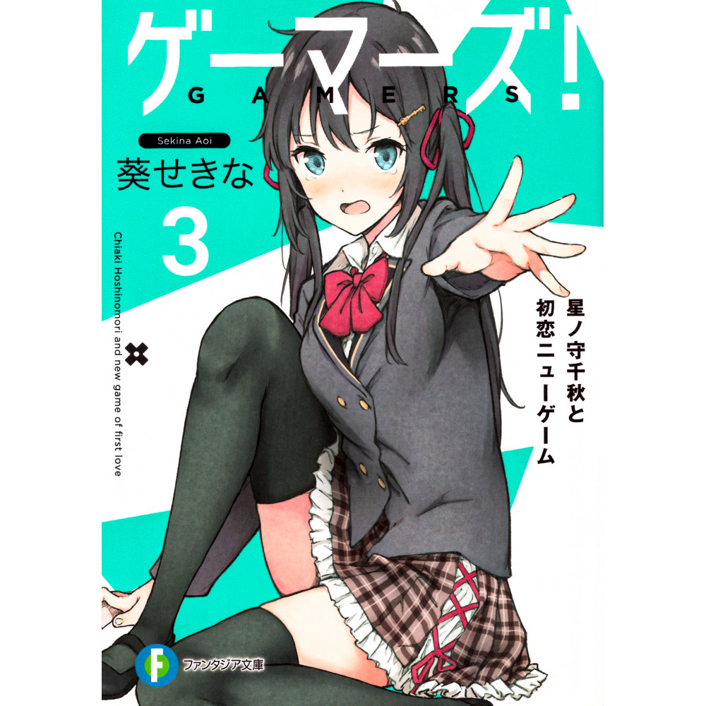 Couverture light novel d'occasion Gamers! Tome 03 en version Japonaise