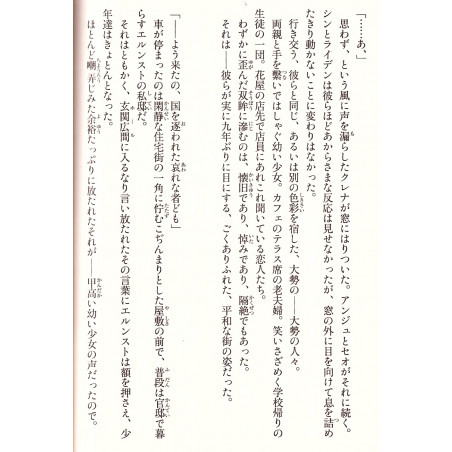 86: Eighty-Six Tome 02