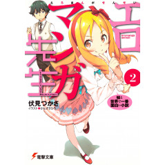 Couverture light novel d'occasion Eromanga Sensei Tome 02 en version Japonaise