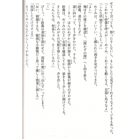 Eromanga Sensei Tome 02