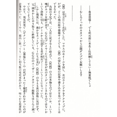 Sword Art Online Tome 05