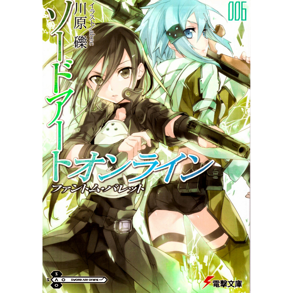 Couverture light novel d'occasion Sword Art Online Tome 6 en version Japonaise