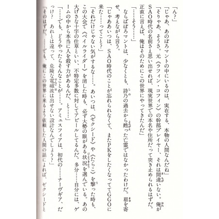 Sword Art Online Tome 06