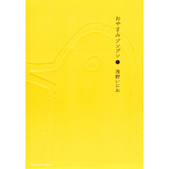 Couverture manga d'occasion Bonne Nuit Punpun Tome 01 en version Japonaise