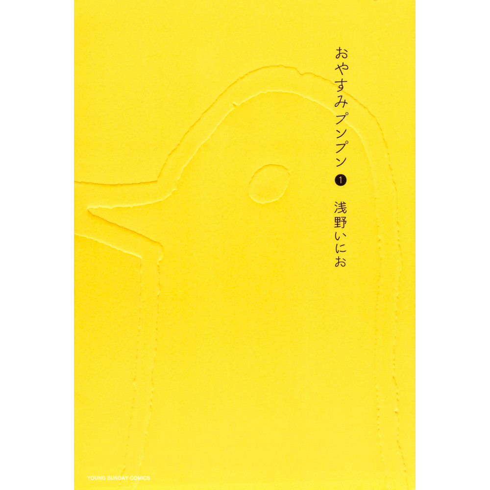 Couverture manga d'occasion Bonne Nuit Punpun Tome 01 en version Japonaise