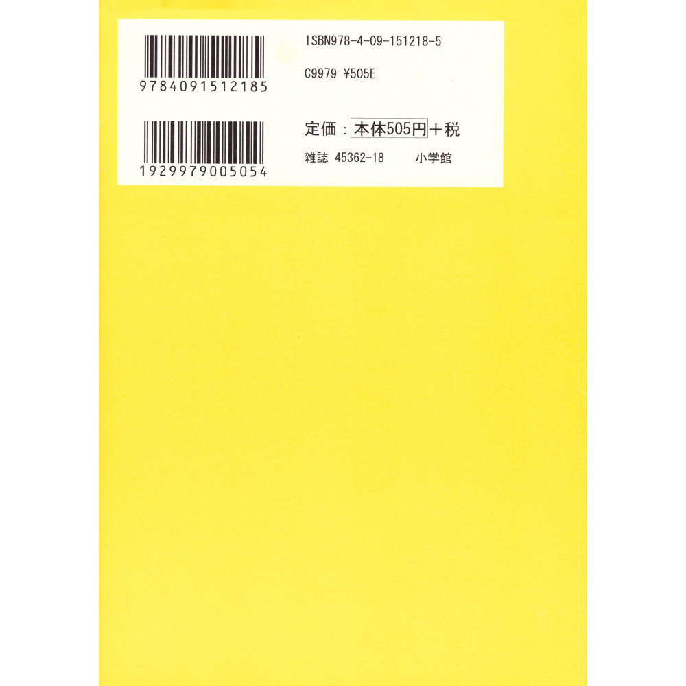 Bonne Nuit Punpun Tome 1
