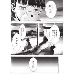 Page manga d'occasion Shin Megami Tensei - Persona 4 Tome 02 en version Japonaise