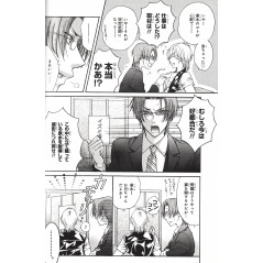 Page manga d'occasion Love Stage !! Tome 01 en version Japonaise