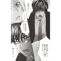 Page manga d'occasion Love Stage !! Tome 03 en version Japonaise