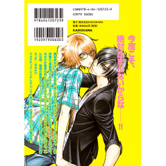 Face arrière manga d'occasion Love Stage !! Tome 03 en version Japonaise