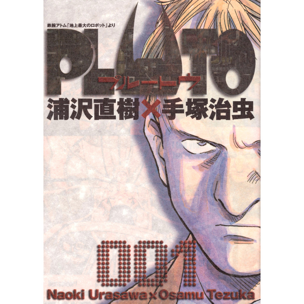 Couverture manga d'occasion Pluto Tome 01 en version Japonaise